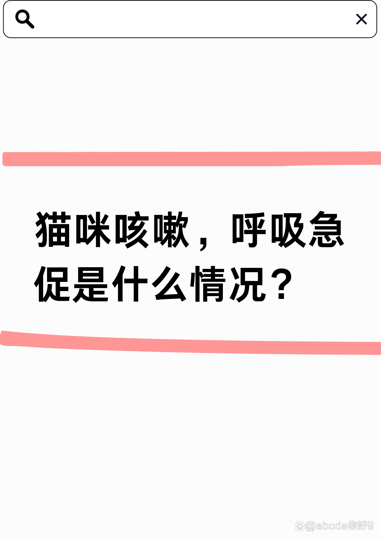 猫咳嗽是什么原因导致的(猫咪像卡痰一样一抽一抽的)