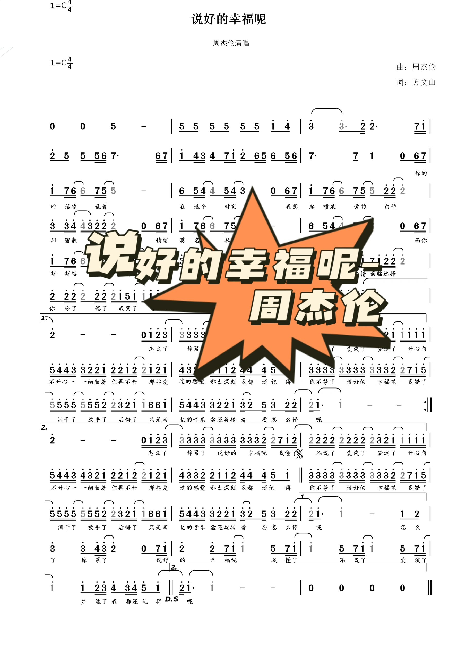 哪里能听周杰伦的歌(哪里能听周杰伦的歌百度网盘)