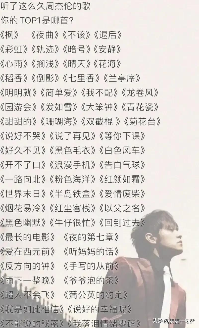 哪里能听周杰伦的歌(哪里能听周杰伦的歌百度网盘)