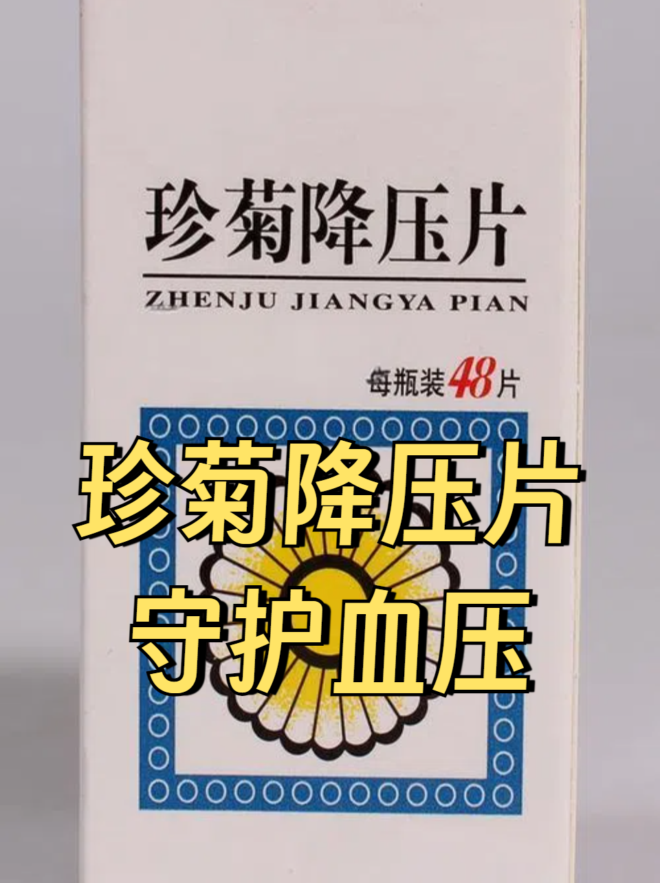 世界公认最好的三种降压药(目前最好的降压药叫什么名字?)