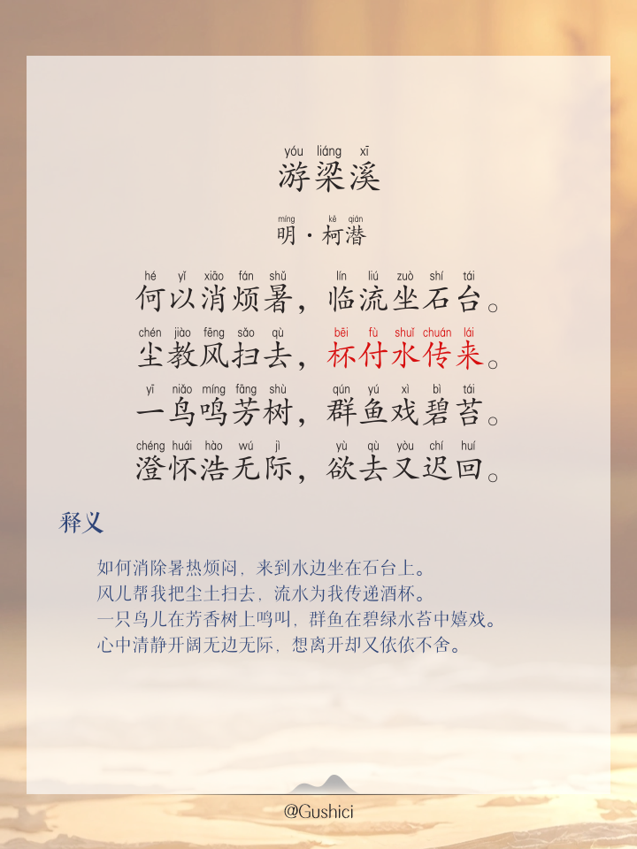 描写夏季的古诗(描写夏季的古诗名句)
