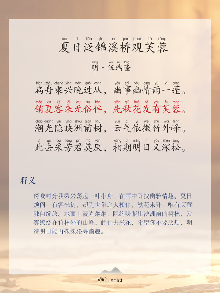 描写夏季的古诗(描写夏季的古诗名句)