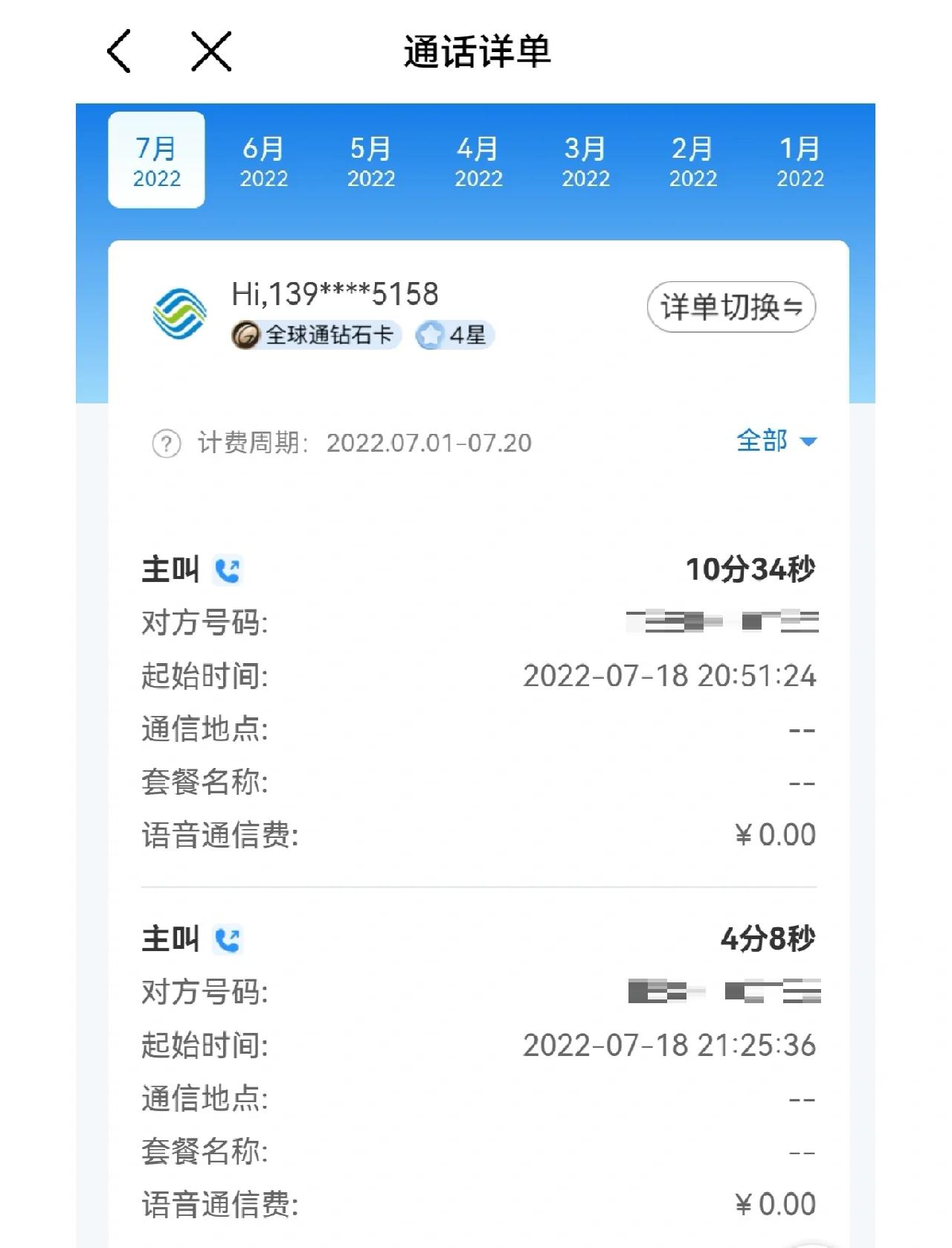 移动最低套餐8元(移动最低套餐8元接听免费吗)