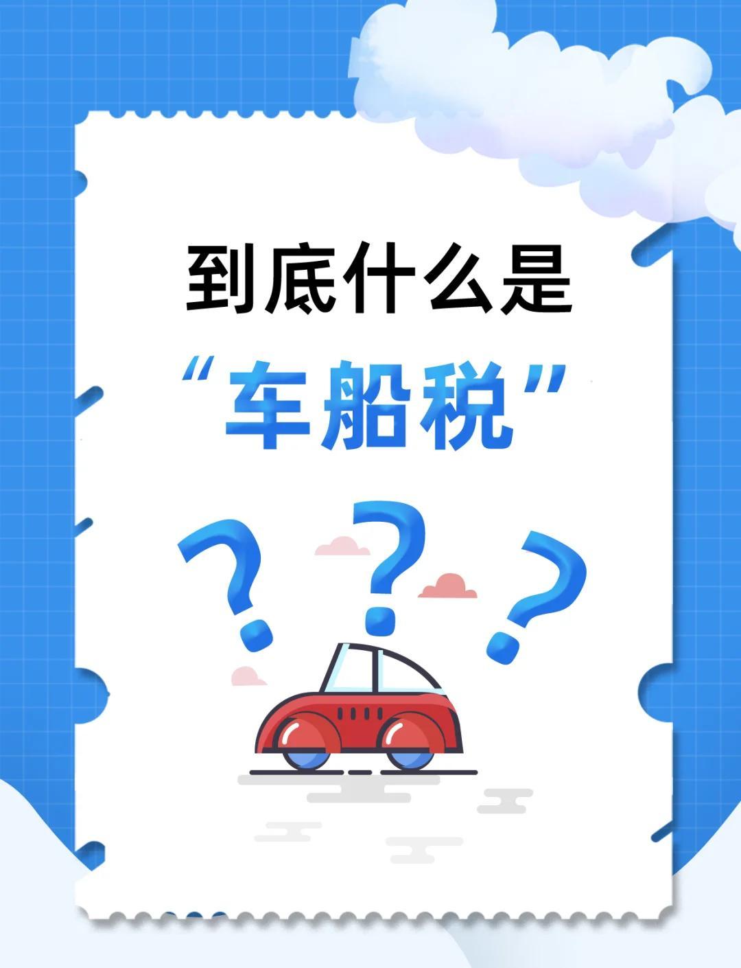 汽车增值税(汽车增值税是什么意思) 汽车增值税(汽车增值税是什么意思)