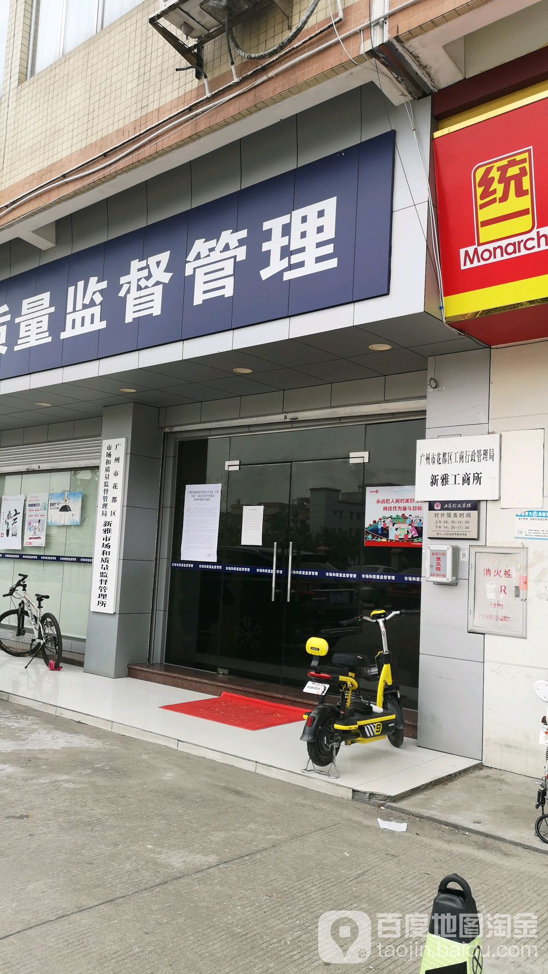 广州工商局网站(广州工商监督管理局官网)