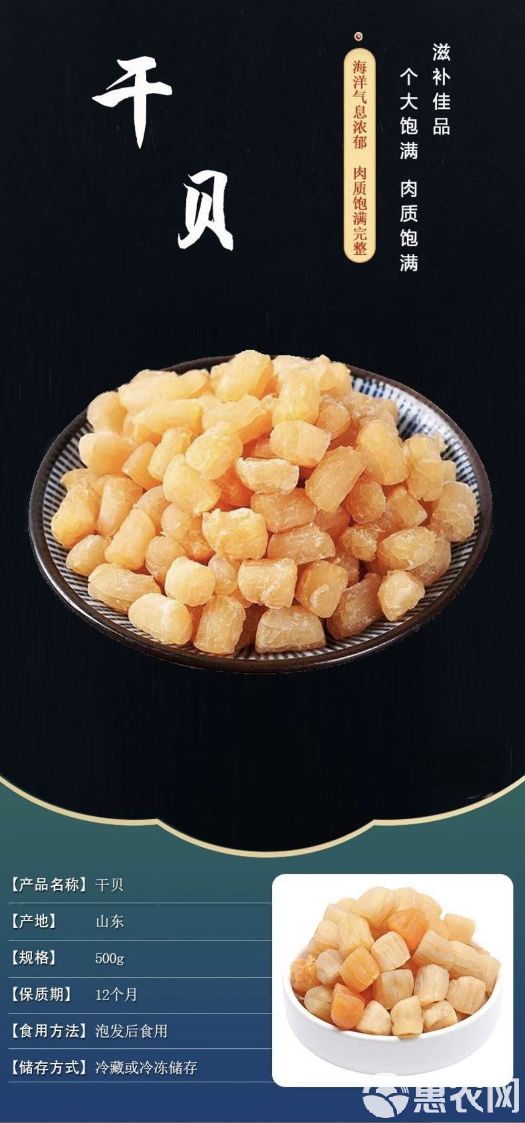 干贝是什么东西(干贝是什么东西做的?平时做菜怎么用它来提鲜?)