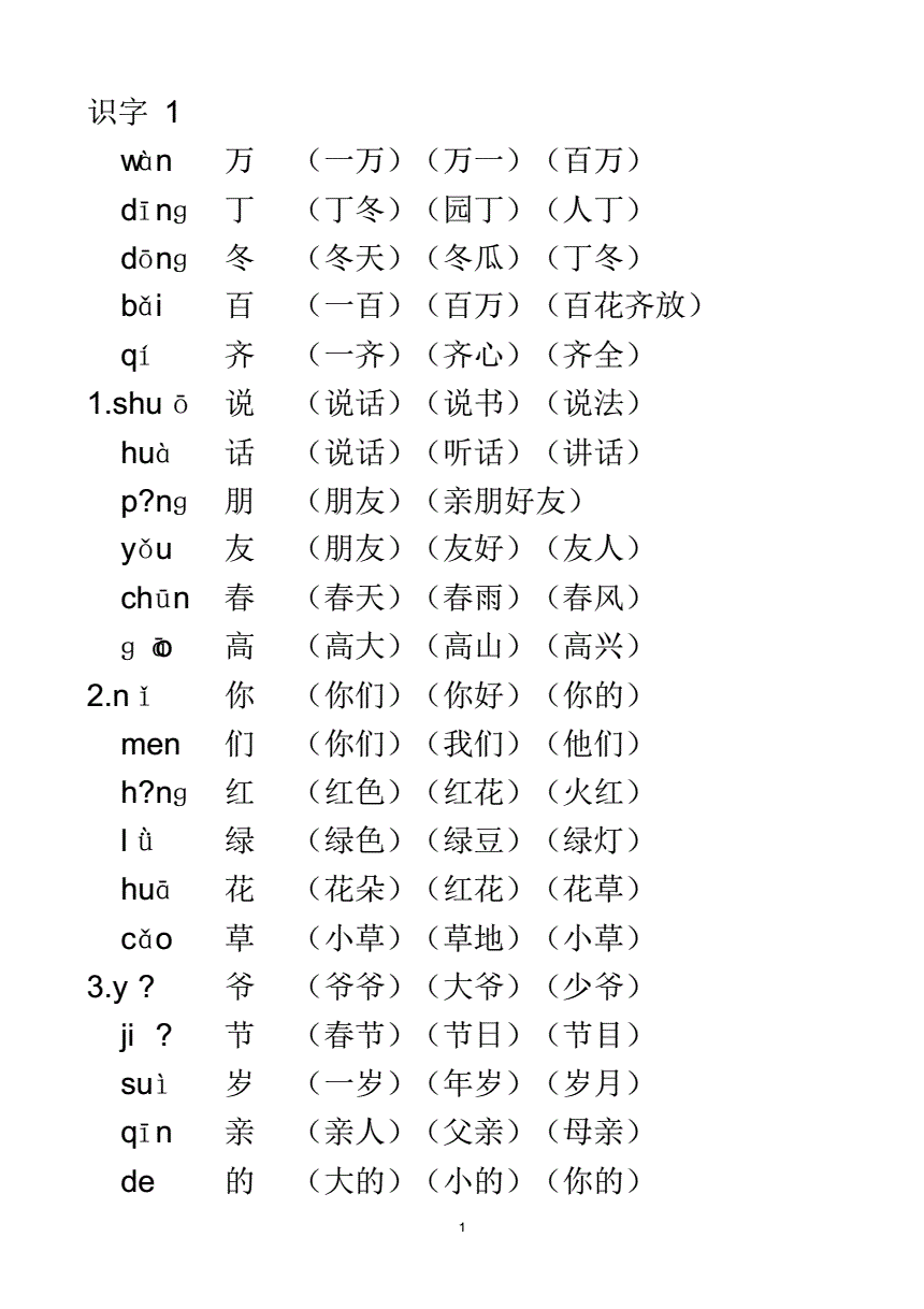 蹄的拼音和组词(蹄的拼音和组词语是什么)