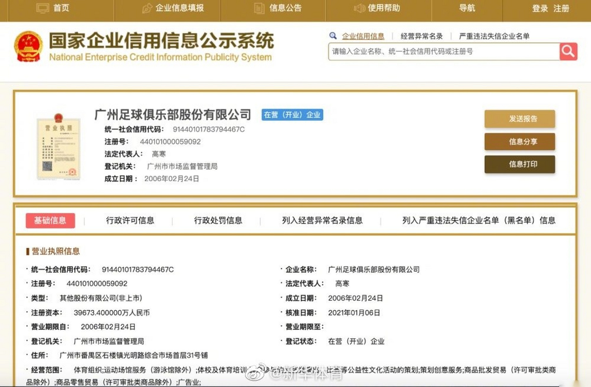 国家工商企业注册登记网(国家工商行政管理总局企业登记网上注册申请业务系统) 国家工商企业注册登记网(国家工商行政管理总局企业登记网上注册申请业务系统)