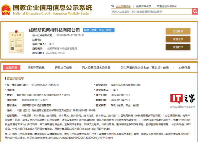 国家工商企业注册登记网(国家工商行政管理总局企业登记网上注册申请业务系统) 国家工商企业注册登记网(国家工商行政管理总局企业登记网上注册申请业务系统)