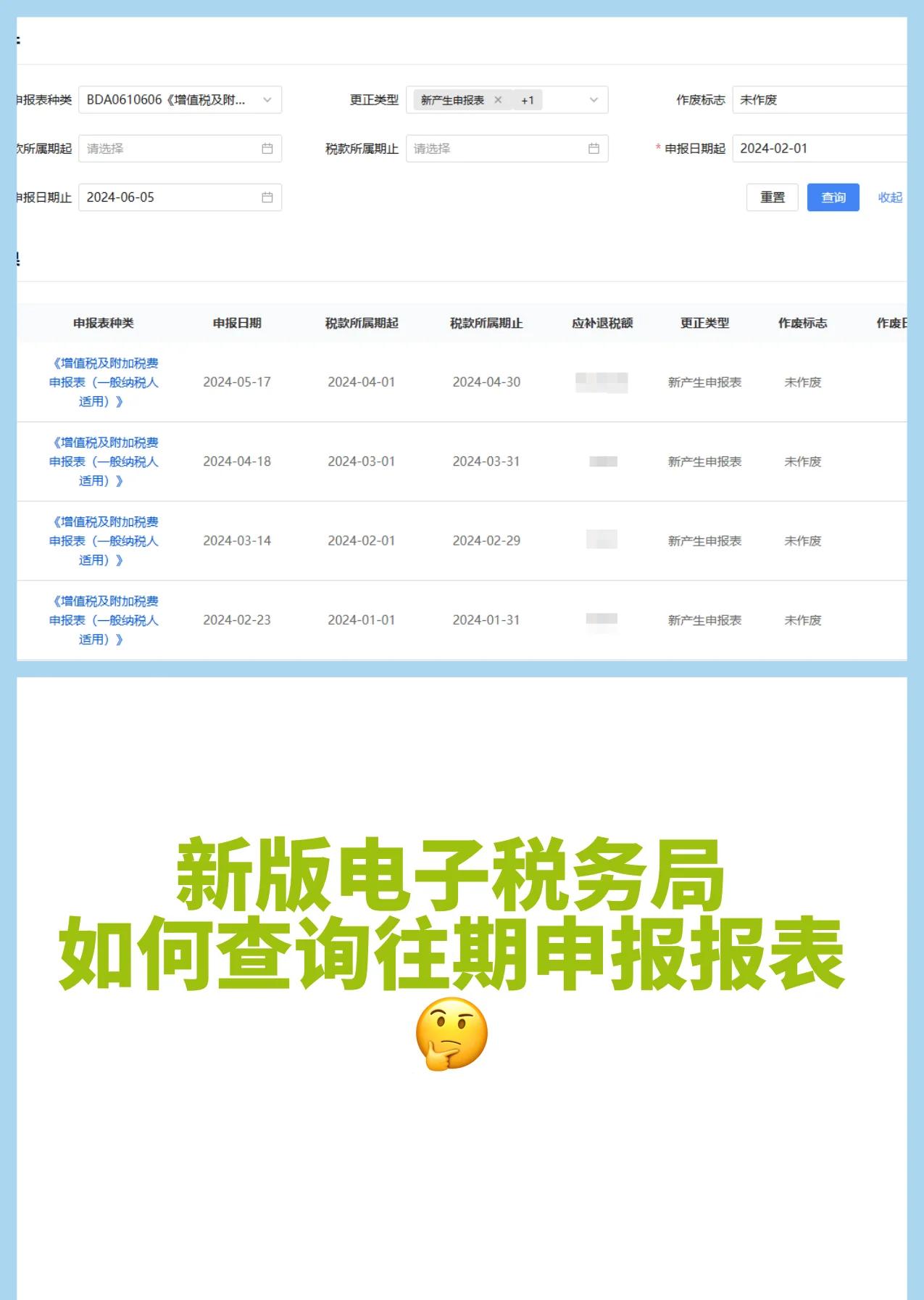 税务编码查询系统(税务编码查询免费系统)