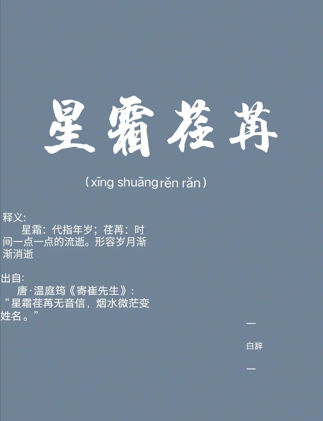 星开头的四字成语(星开头的四字成语有哪些) 星开头的四字成语(星开头的四字成语有哪些)