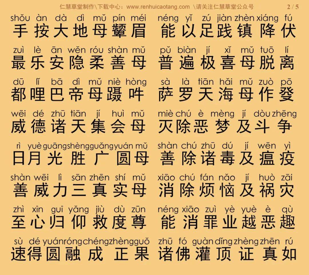 赞许拼音(赞誉拼音解释)