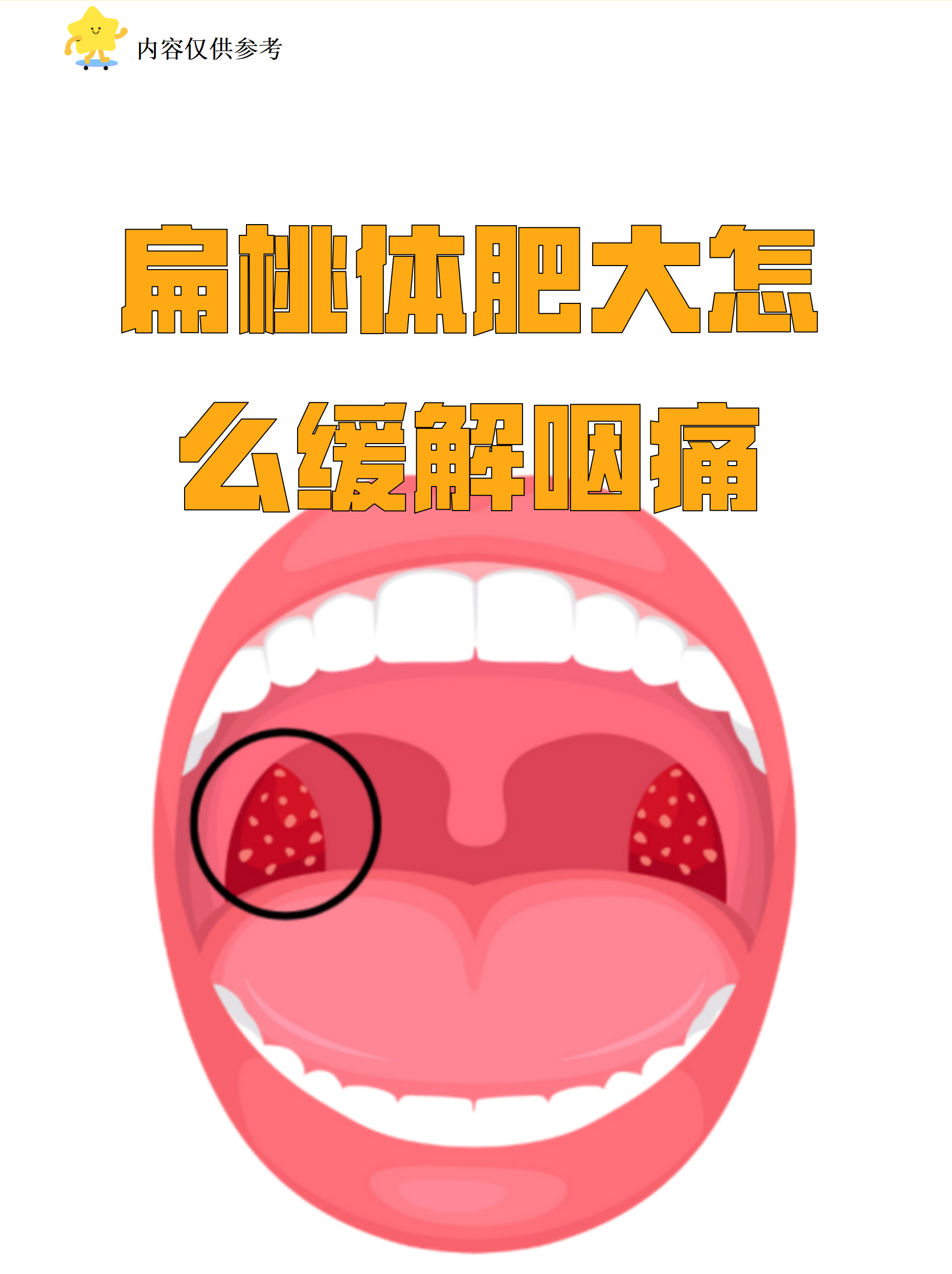 幽咽的读音(幽幽咽咽的读音)