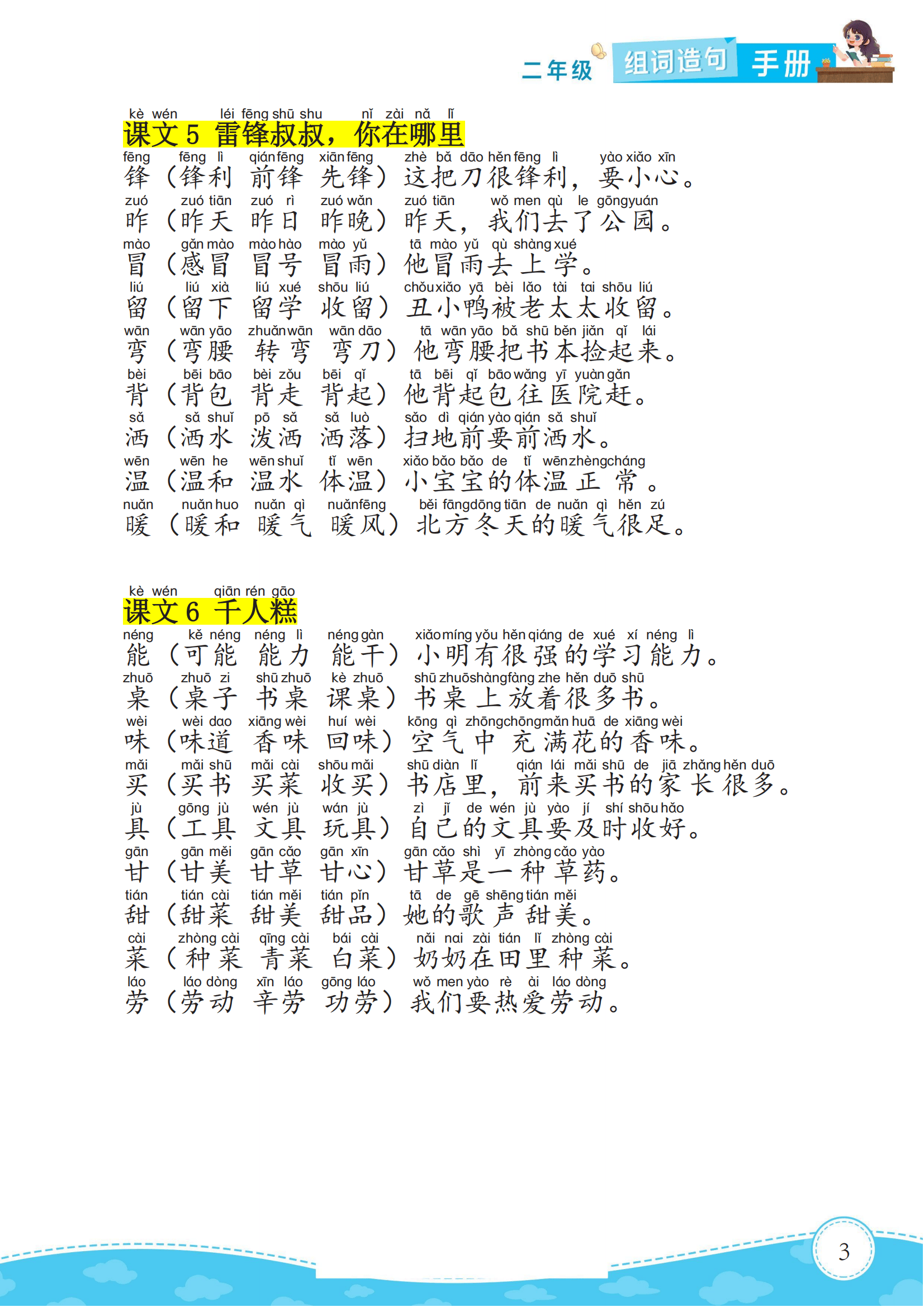 妥组词(妥组词部首)