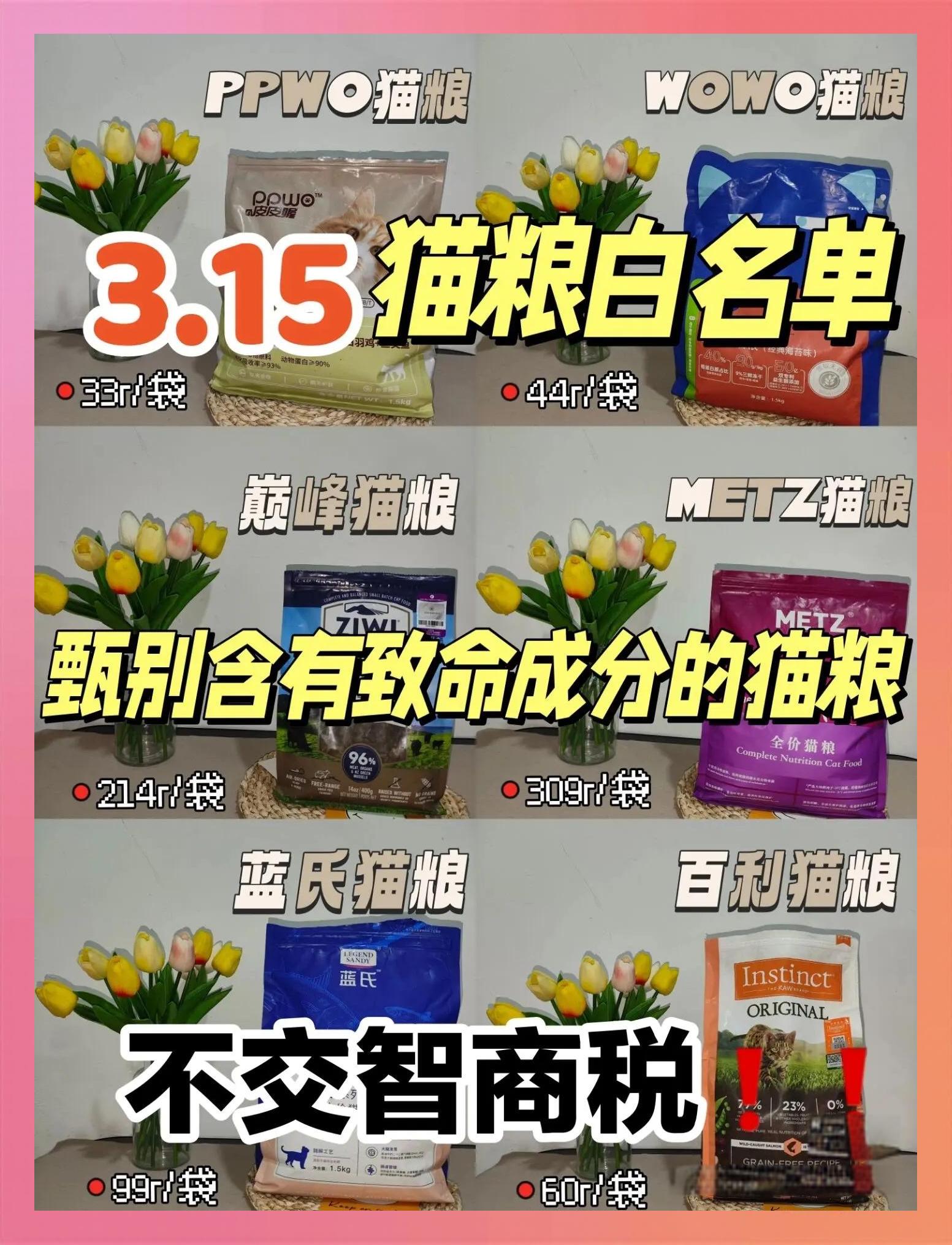 关于猫粮含有哪些成分一定不要买的信息 关于猫粮含有哪些成分一定不要买的信息