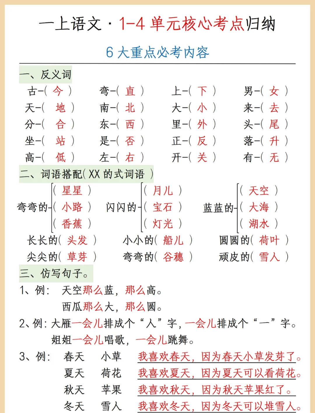 和蔼可亲的反义词(和蔼可亲反义词成语)