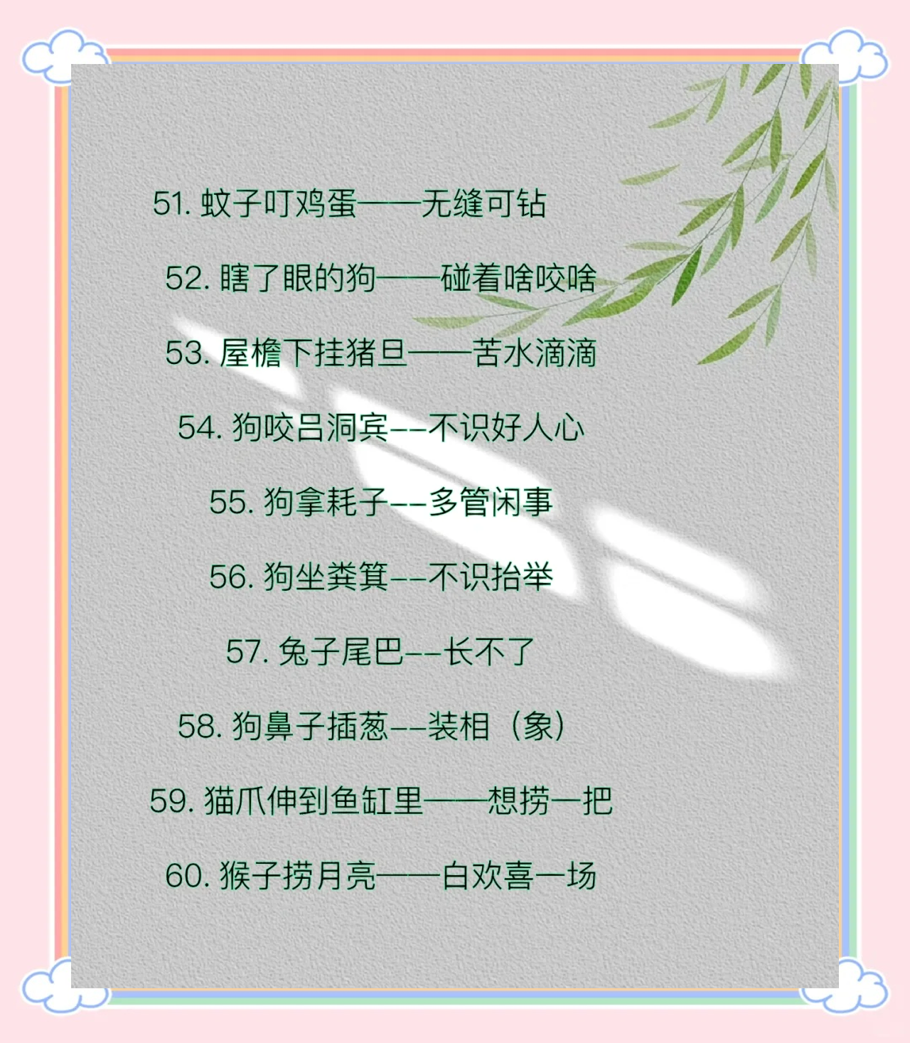 露一手的歇后语(露一手的歇后语大全)