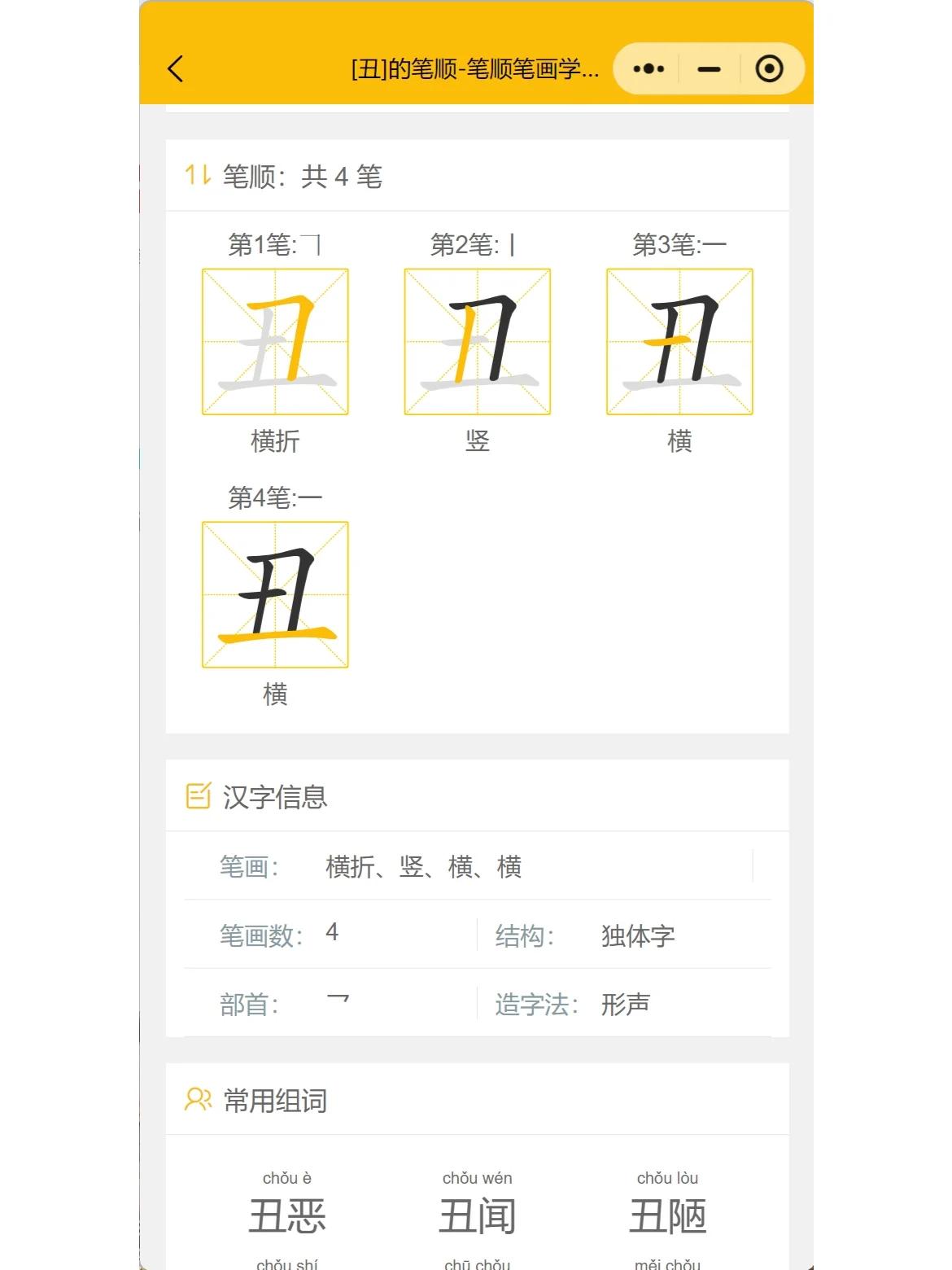 稽组词(稽组词 多音字) 稽组词(稽组词 多音字)
