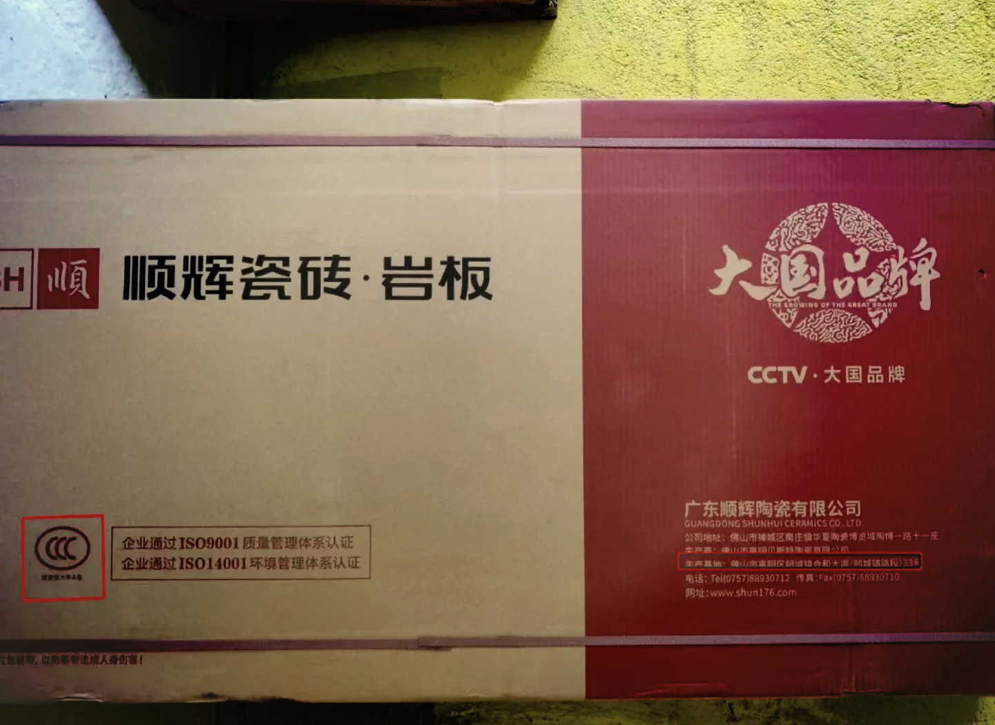 誉辉瓷砖是十大名牌吗(誉辉瓷砖是十大名牌吗图片) 誉辉瓷砖是十大名牌吗(誉辉瓷砖是十大名牌吗图片)