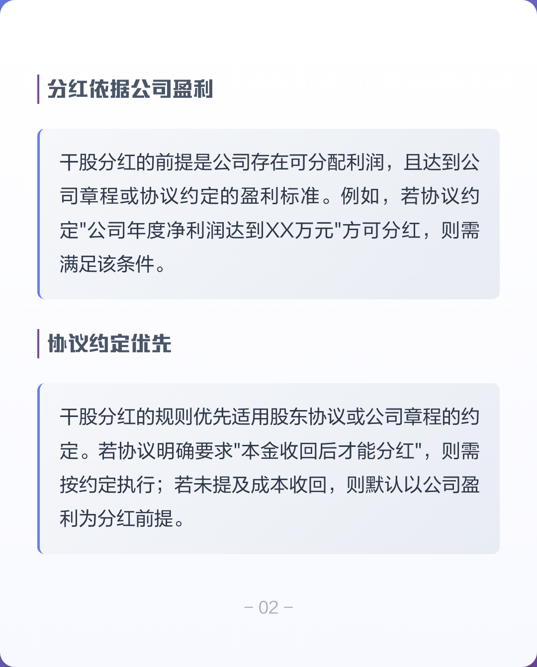 干股分红(干股分红协议书)