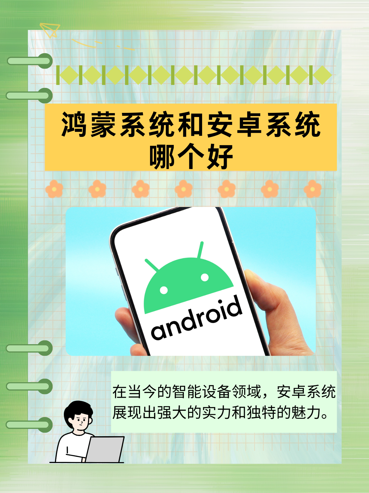 鸿蒙系统可以一键退回安卓吗(鸿蒙系统可以一键退回安卓吗手机)