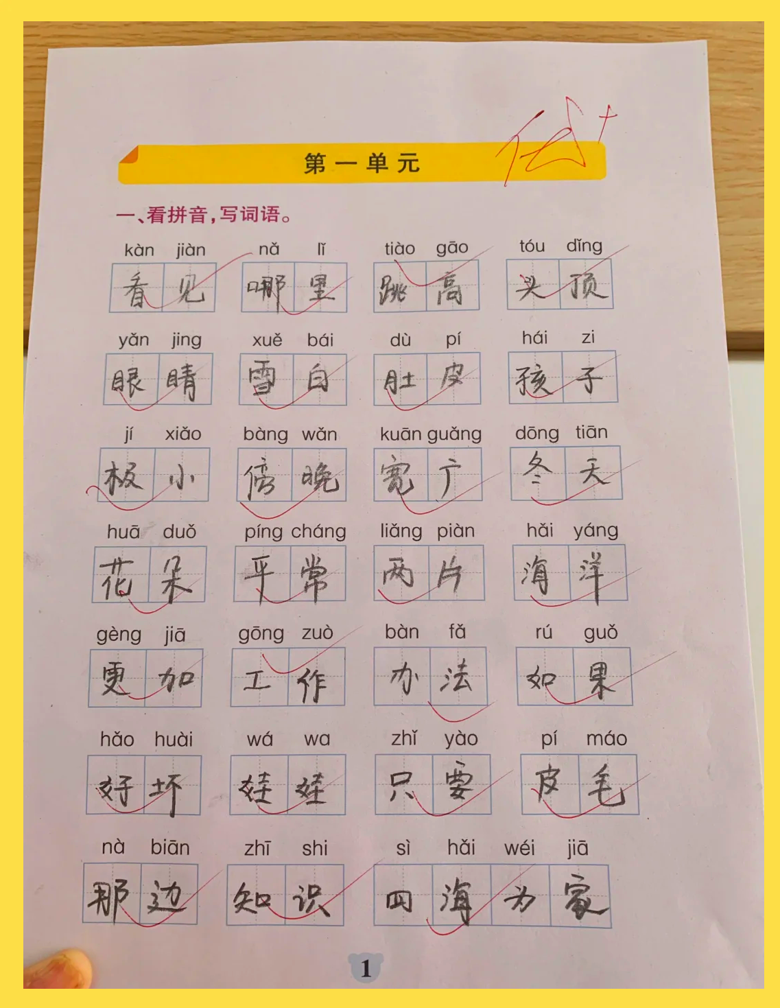 叙组词(叙组词和造句)