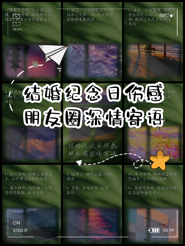8年结婚纪念日发朋友圈说说(八年结婚纪念日的感言发朋友圈的)