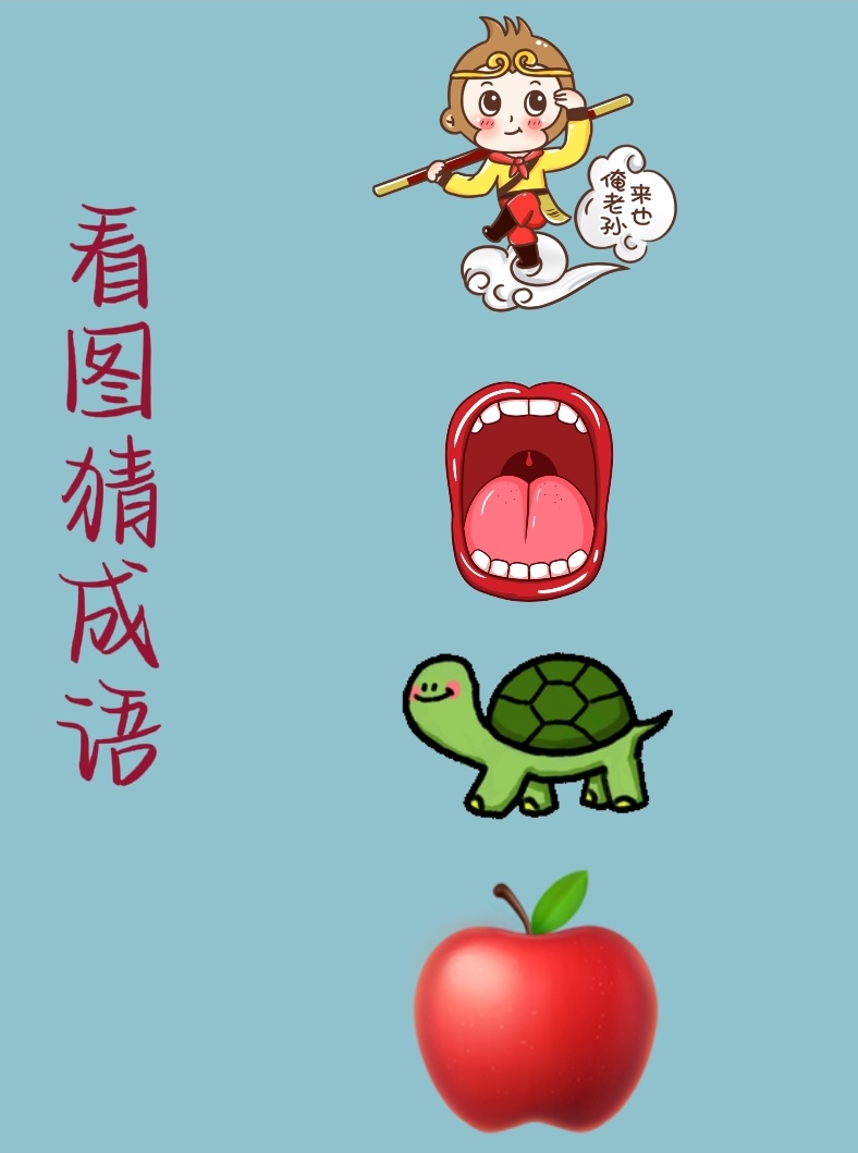 最大的手打一成语(最宽的视野打一成语)