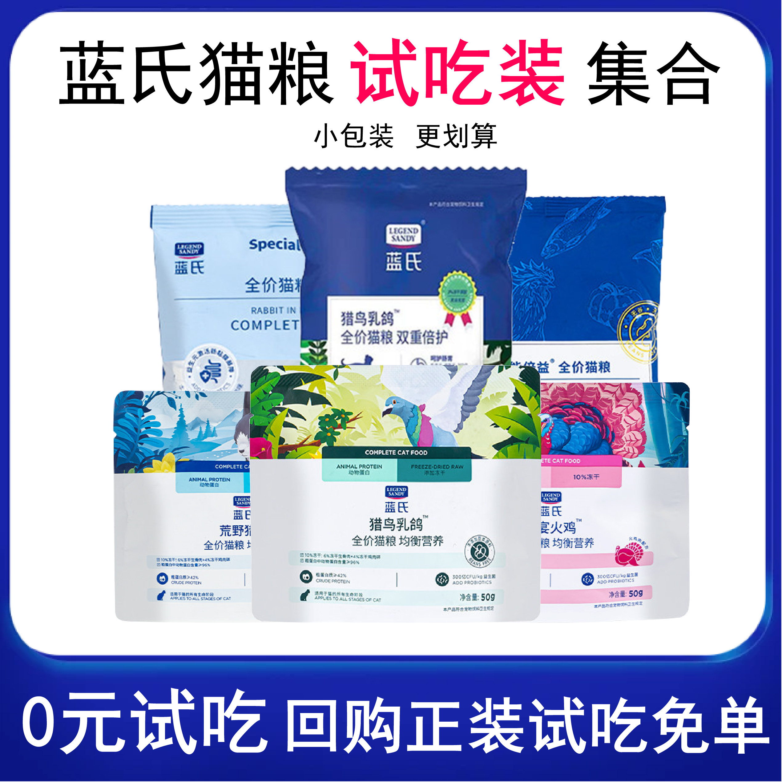 蓝氏猎鸟乳鸽猫粮怎么样(国产十大放心猫粮品牌排行榜) 蓝氏猎鸟乳鸽猫粮怎么样(国产十大放心猫粮品牌排行榜)