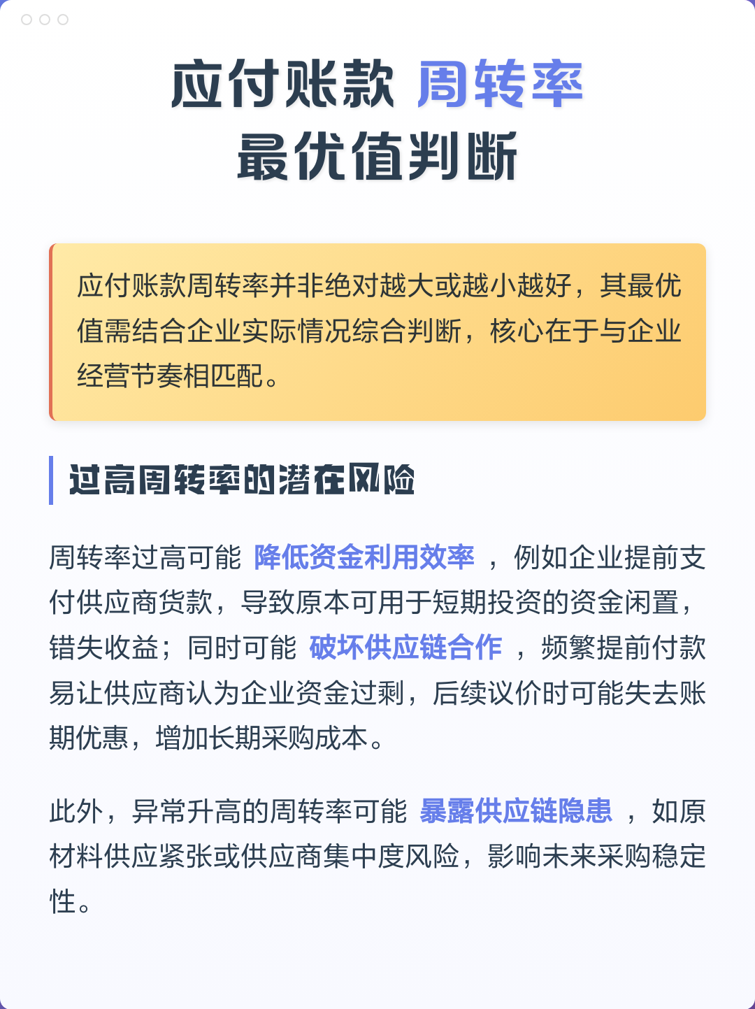 应付账款周转率公式(应付账款周转率公式怎么理解)