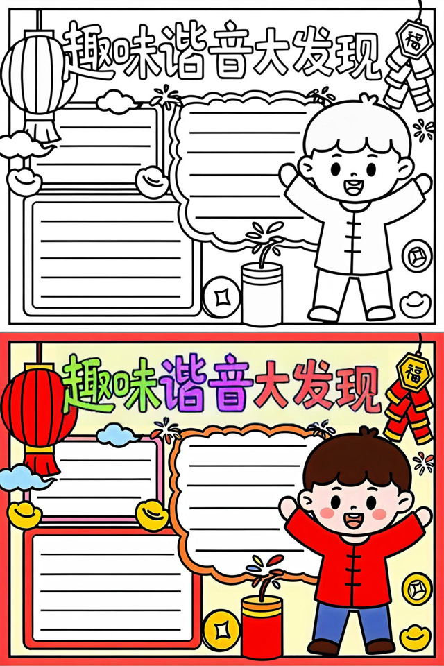 谐音小故事(谐音小故事或笑话)