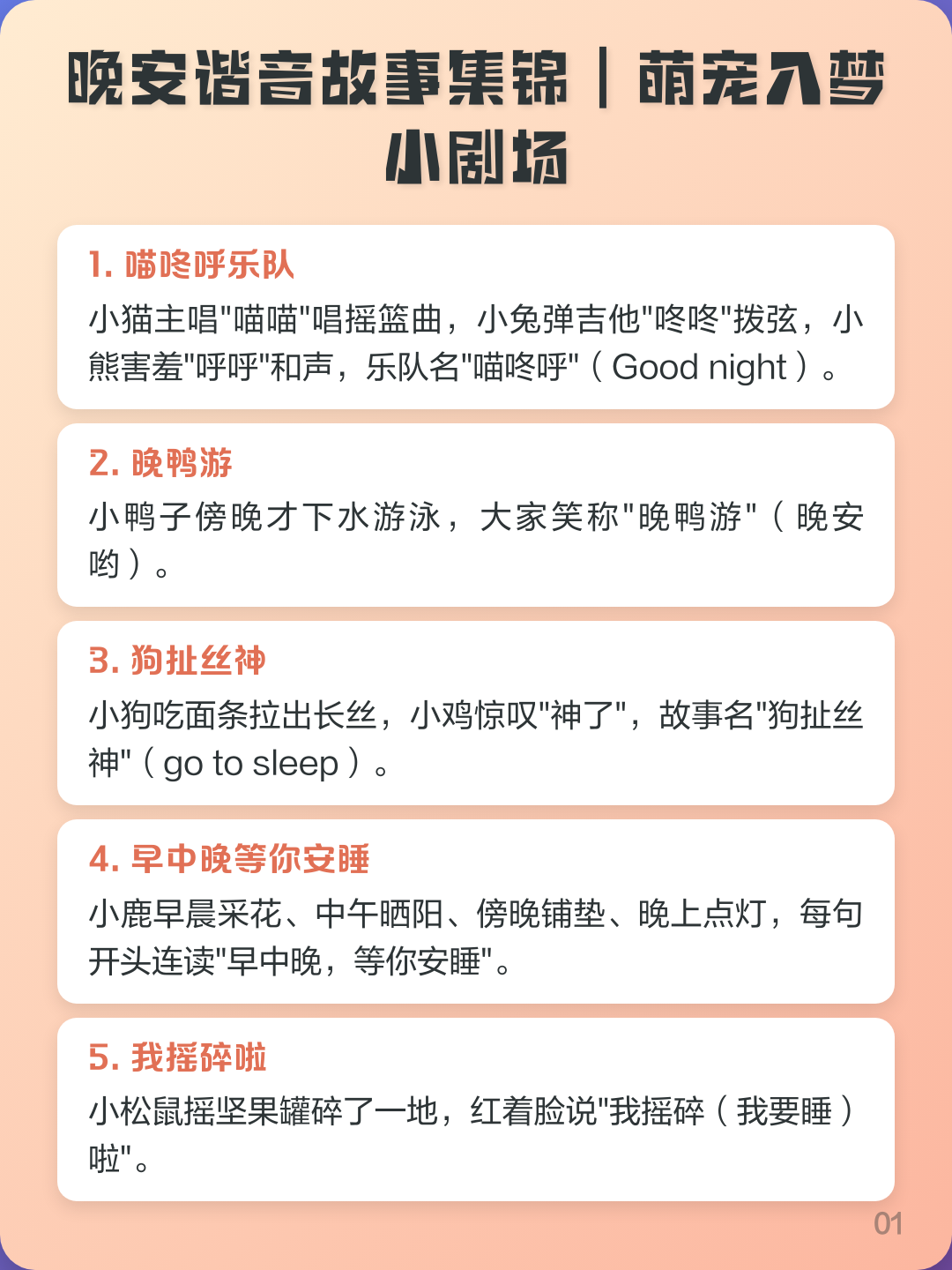 谐音小故事(谐音小故事或笑话)