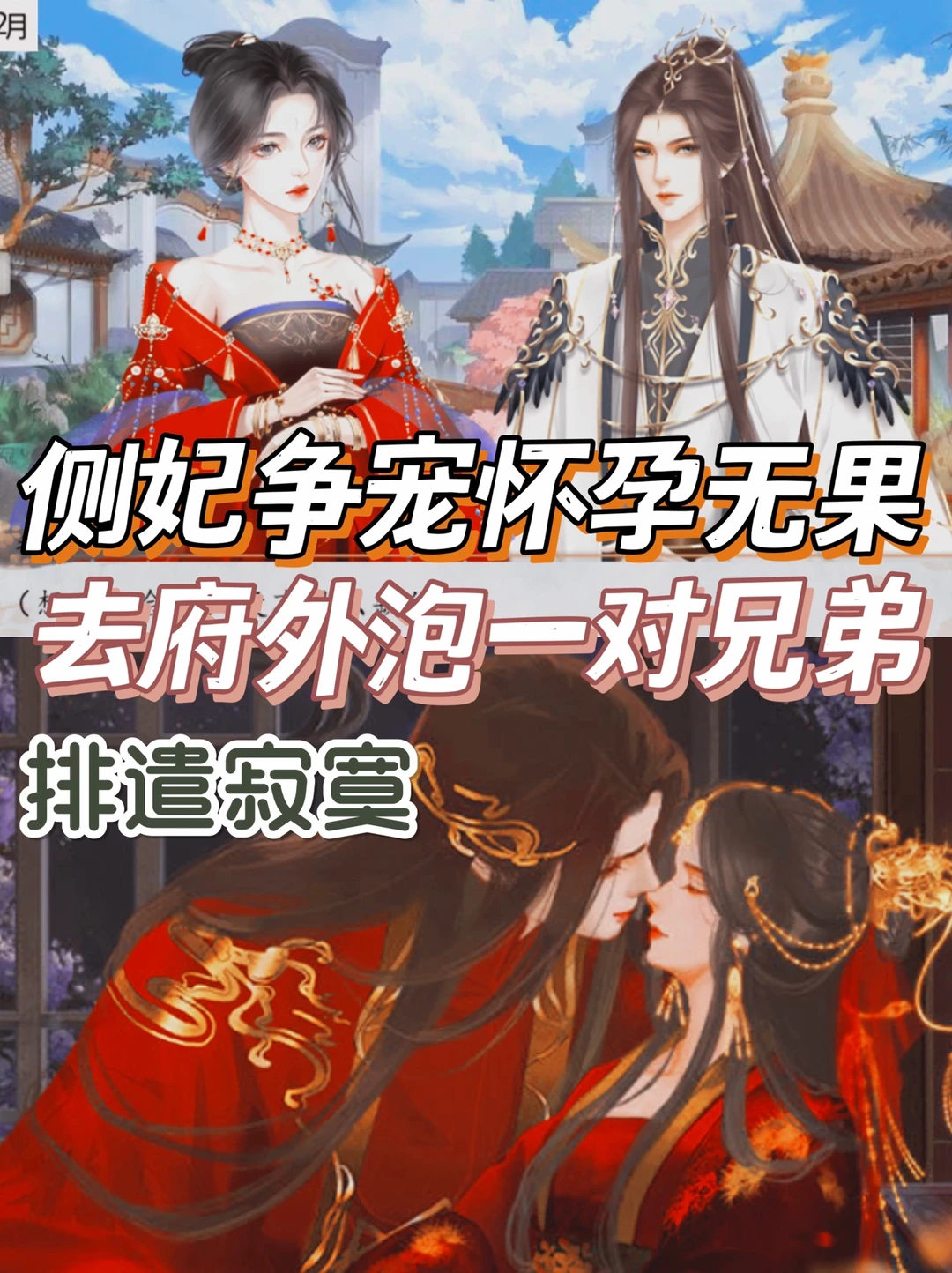 东宫侧妃全文免费阅读(东宫侧妃最新章节免费阅读全文婉婉)