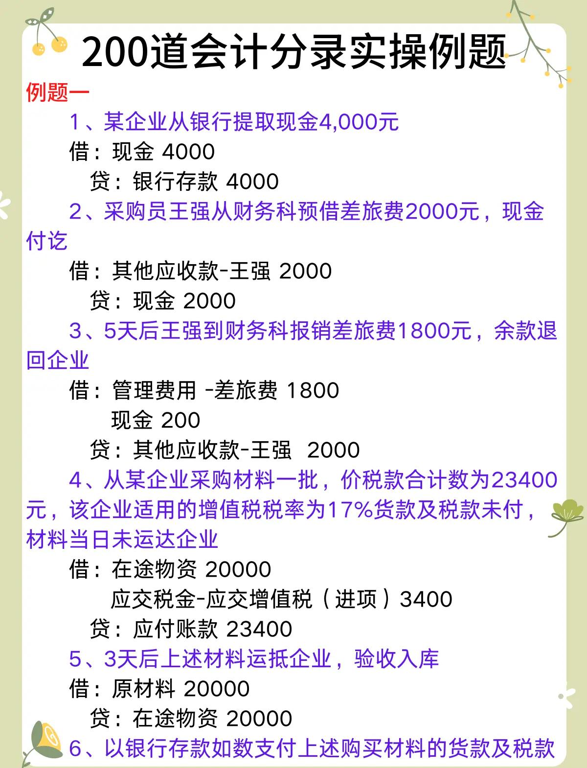 材料成本差异借贷方向(材料成本差异借贷方向哪边是正数)