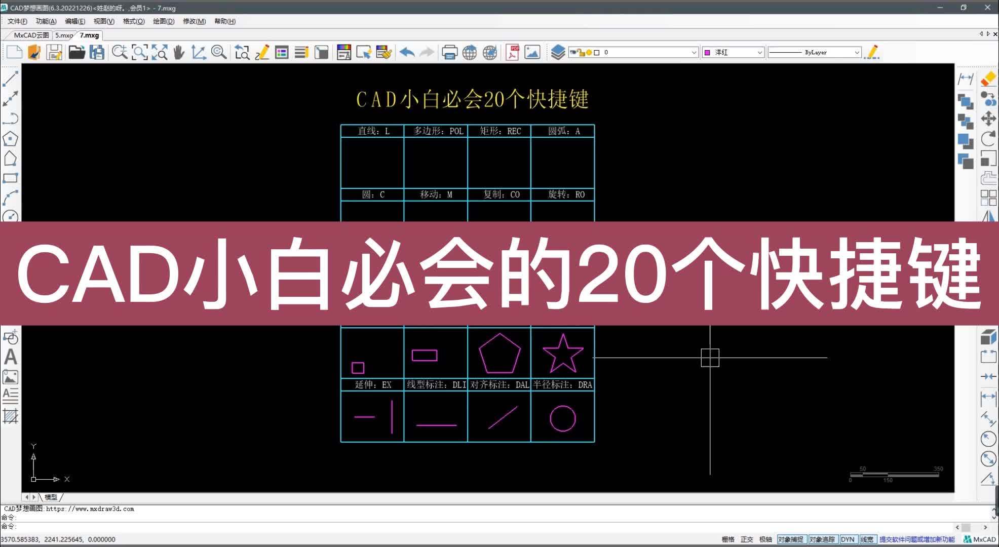 cad缩小快捷键(cad如何缩小快捷键)