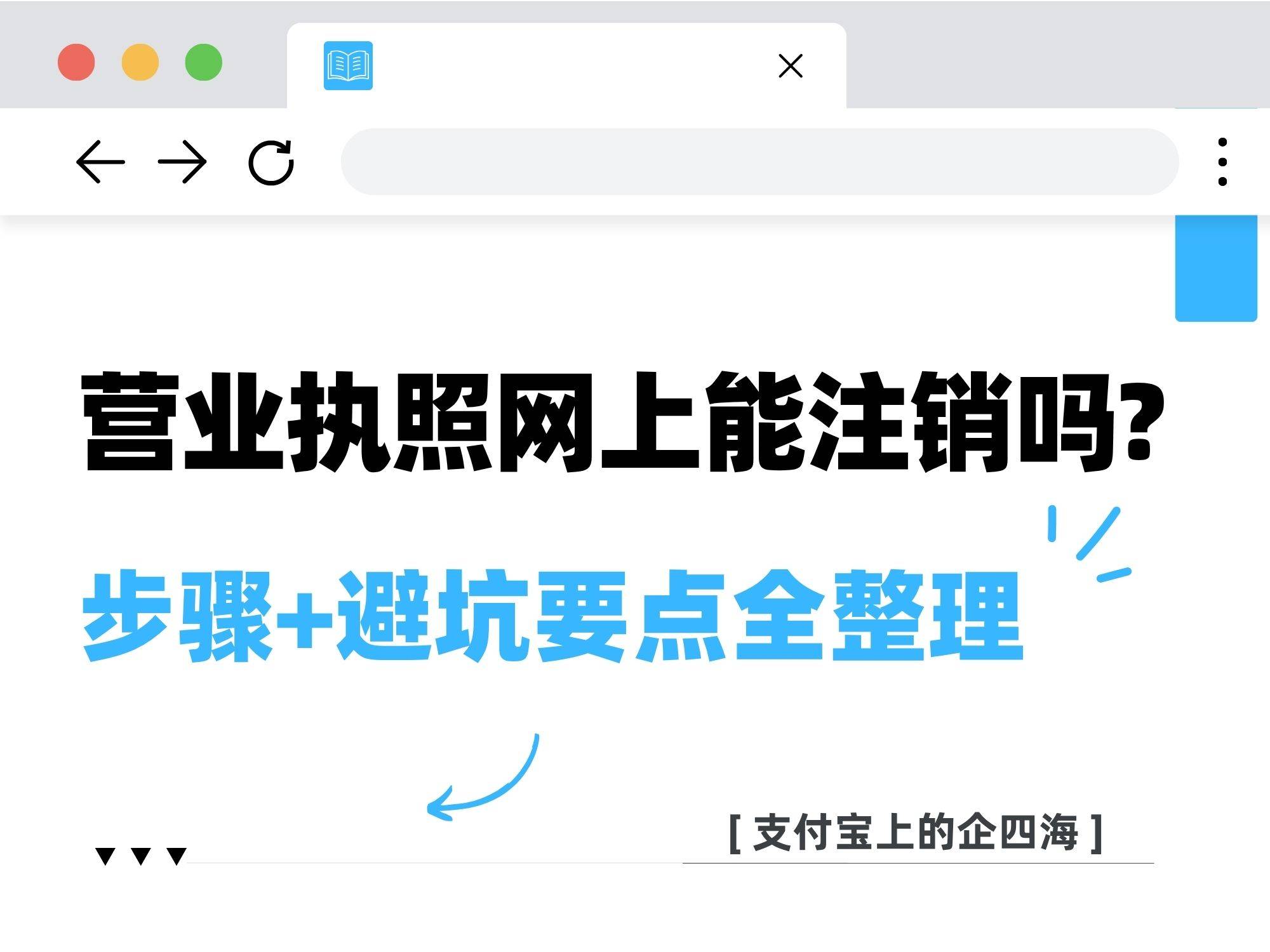个人营业执照网上注销(浙江个人营业执照网上注销)