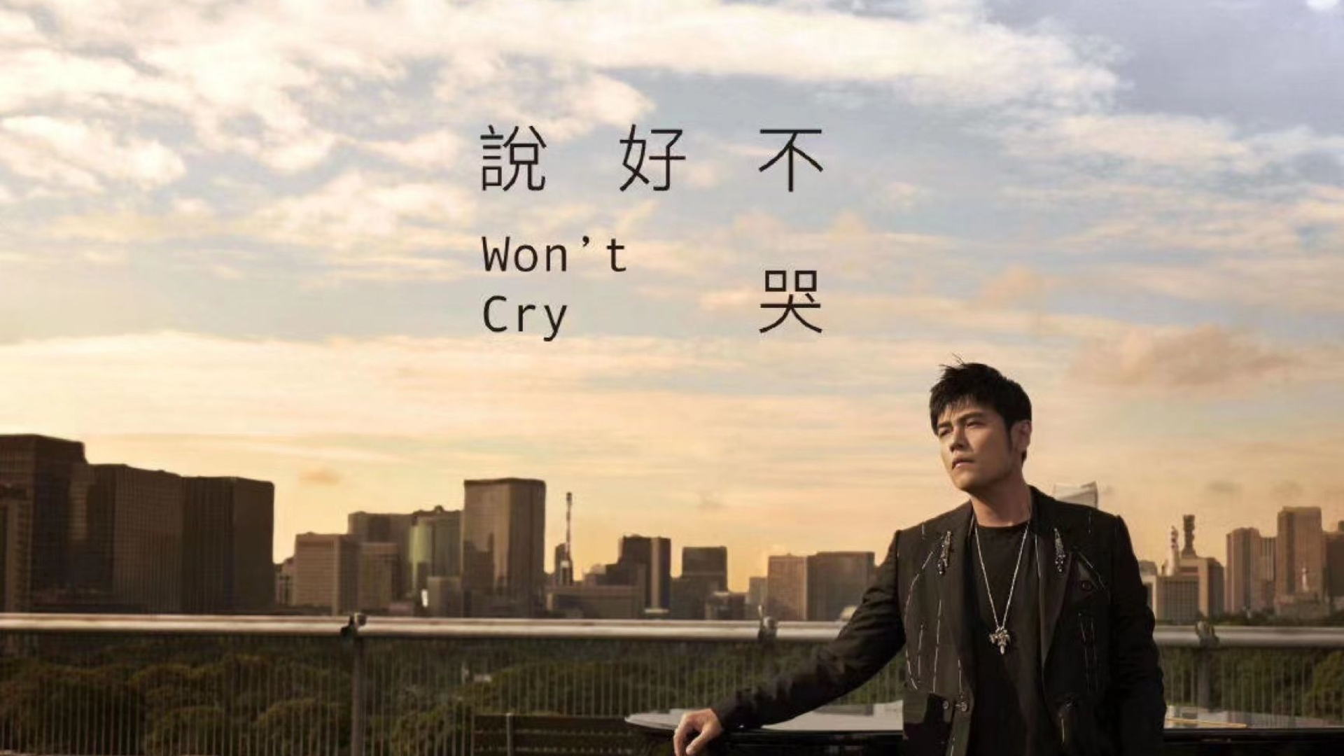 周杰伦歌曲百度网盘(周杰伦 歌曲百度网盘) 周杰伦歌曲百度网盘(周杰伦 歌曲百度网盘)