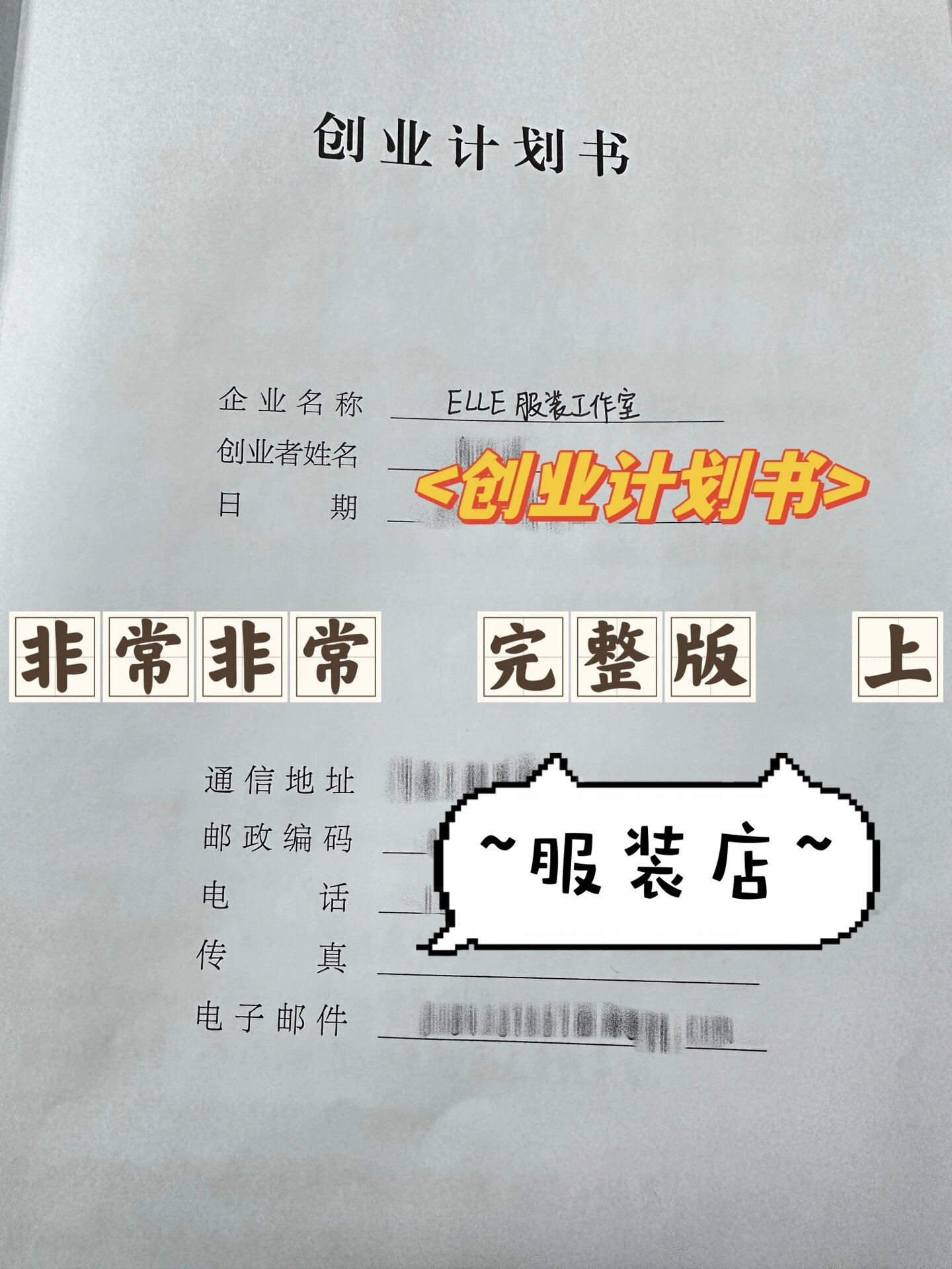创业名称(创业名称怎么起名字)