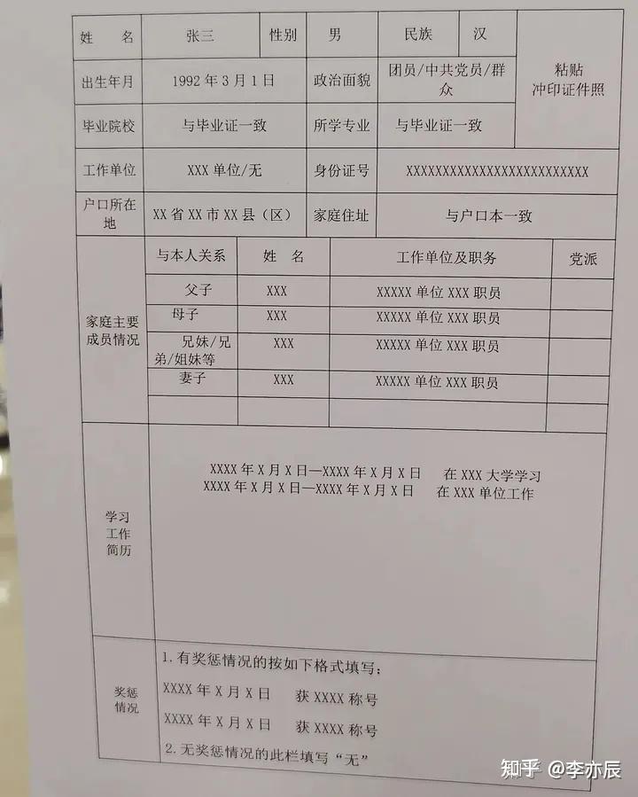 政审的四必查(涉密单位政审的四必查) 政审的四必查(涉密单位政审的四必查)