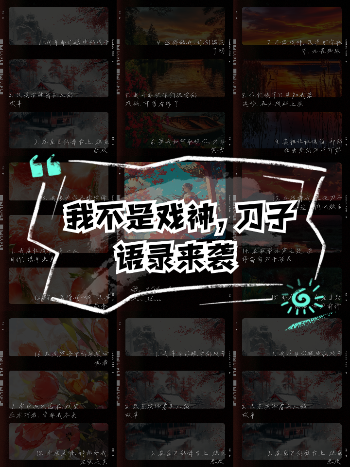 钝刀子割肉歇后语(钝刀子割肉歇后语下一句)