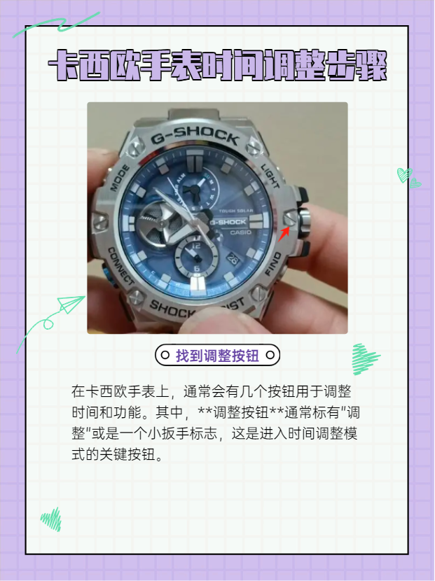 卡西欧小方块怎么关闹钟(卡西欧小方块怎么关闹钟提醒)