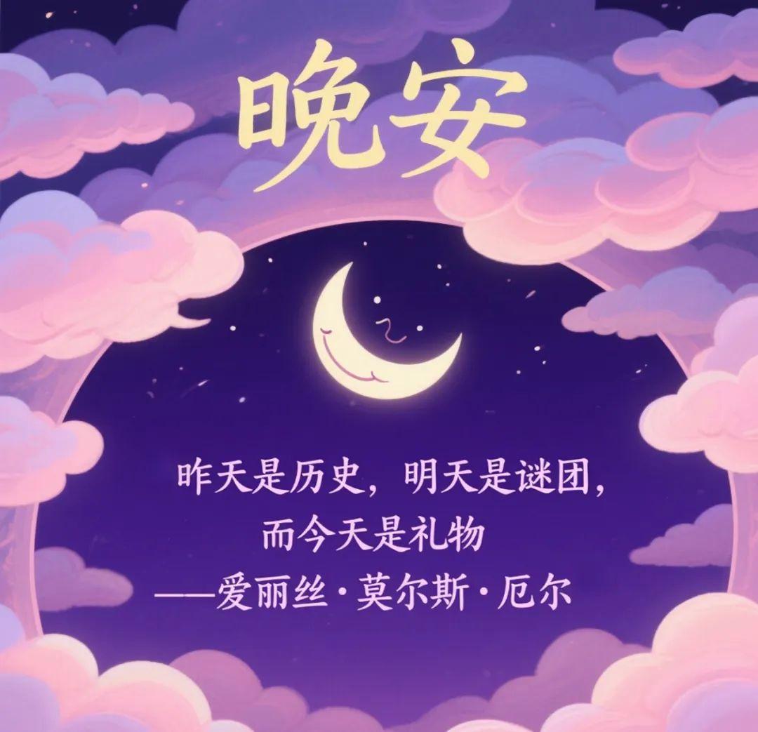 女人晚安的霸气说说(女人晚安的霸气说说图片)