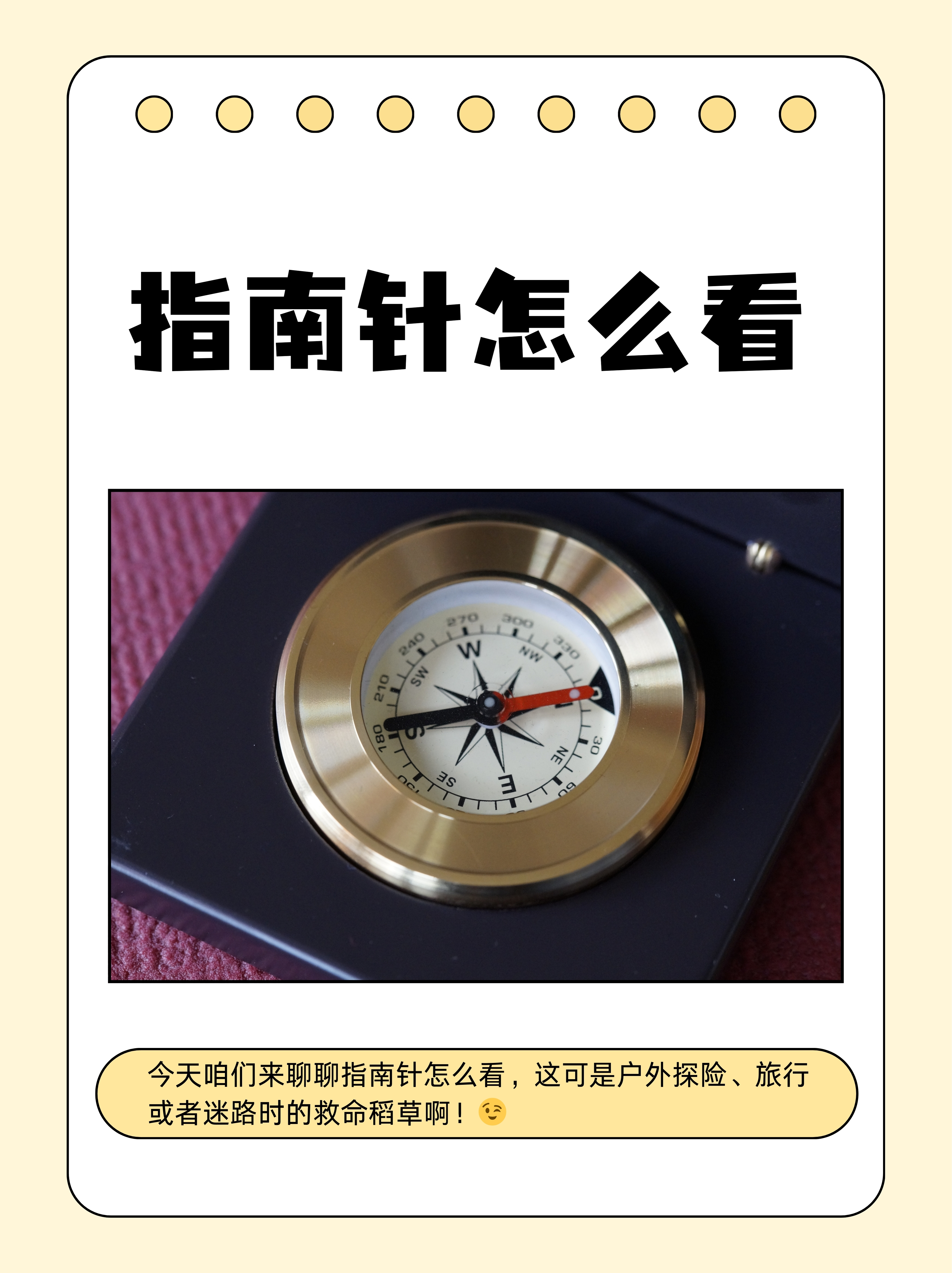 手机指南针的正确使用方法(手机指南针的正确使用方法图解) 手机指南针的正确使用方法(手机指南针的正确使用方法图解)