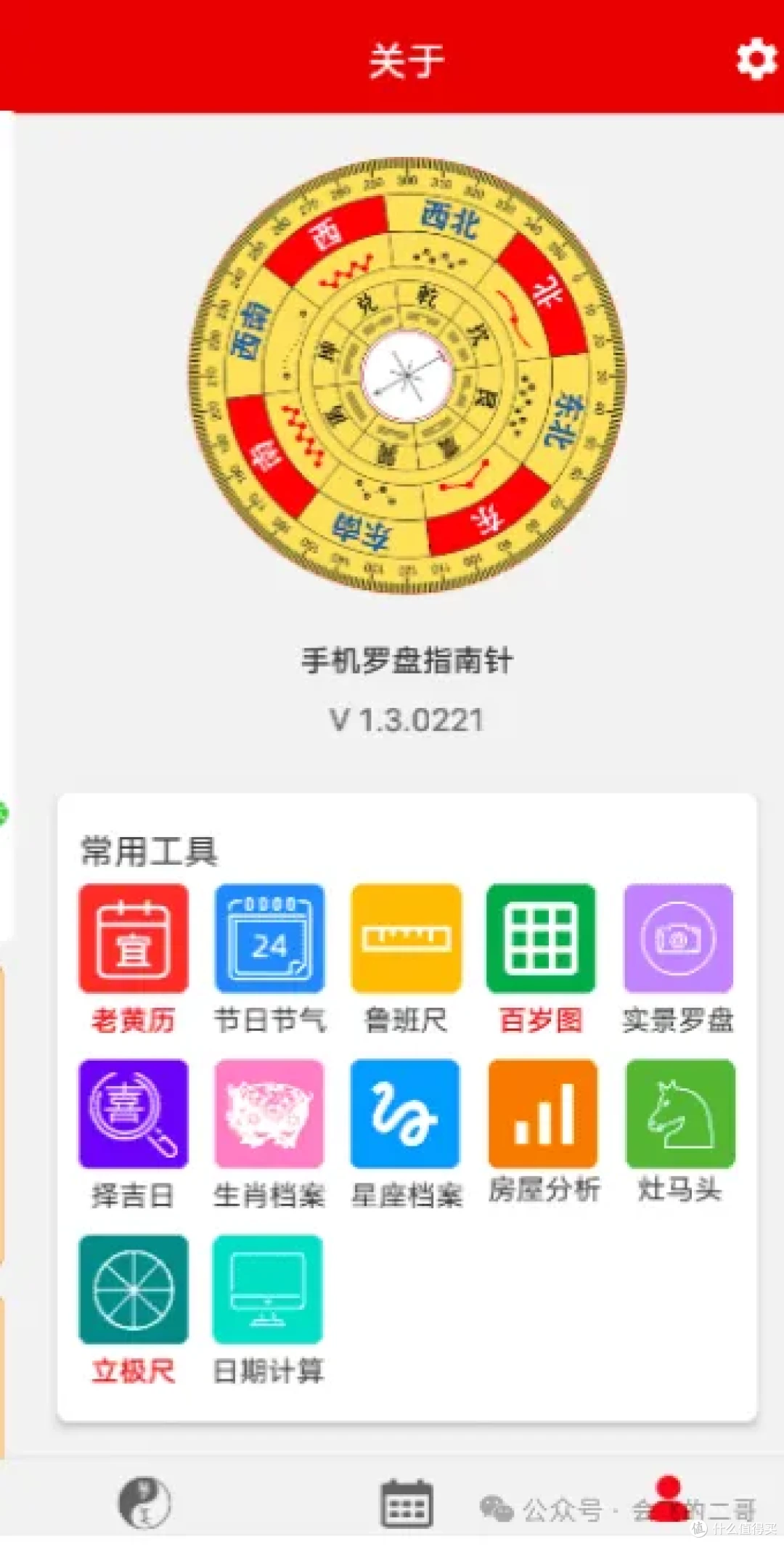 手机指南针的正确使用方法(手机指南针的正确使用方法图解) 手机指南针的正确使用方法(手机指南针的正确使用方法图解)