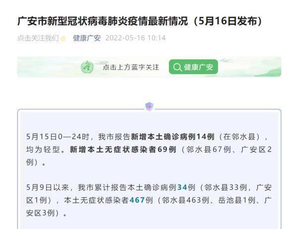 邻水县疫情最新情况(邻水县人民政府疫情公告) 邻水县疫情最新情况(邻水县人民政府疫情公告)