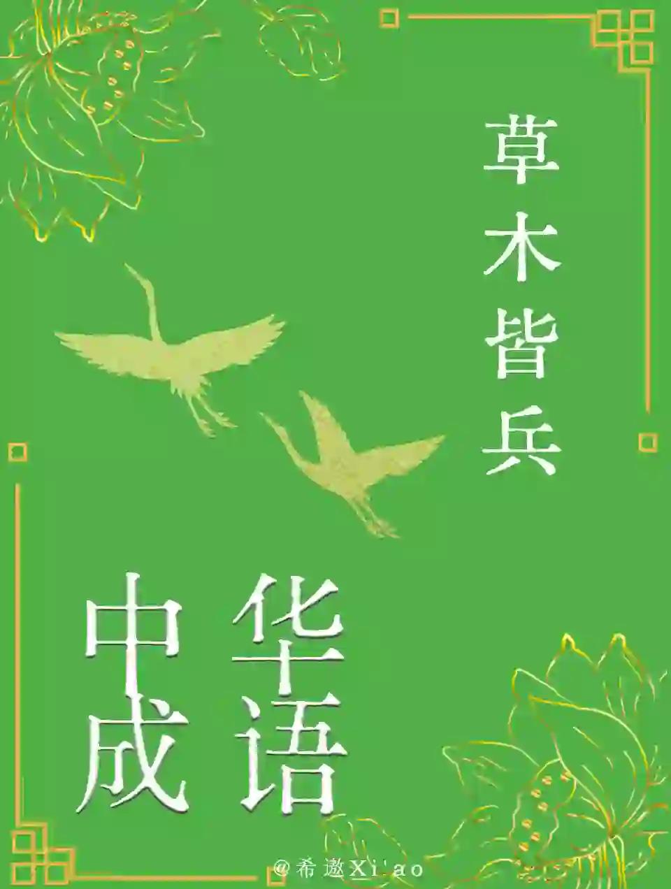 兵开头的四字成语(兵字开头四字成语大全集)