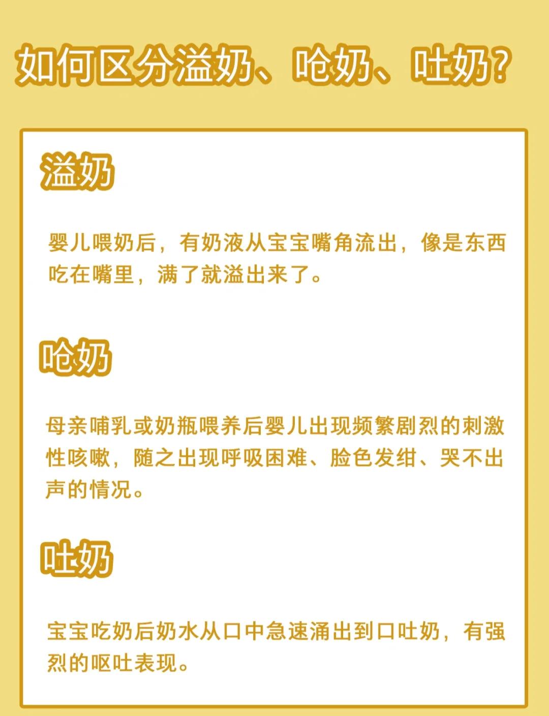 倒奶什么意思(什么是倒奶事件?) 倒奶什么意思(什么是倒奶事件?)