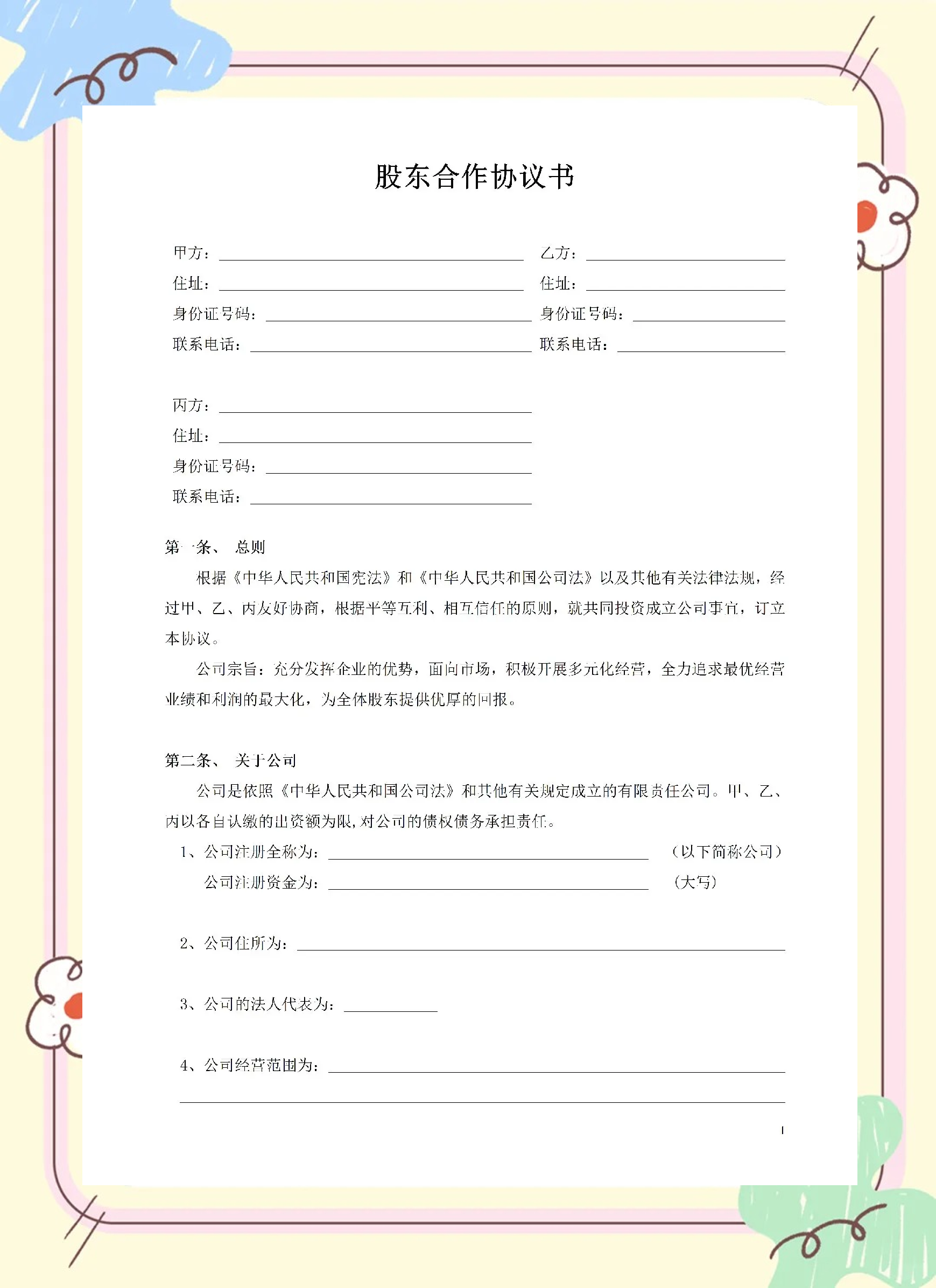 有限合伙企业的设立条件有哪些?(有限合伙企业设立的基本要求有哪些)