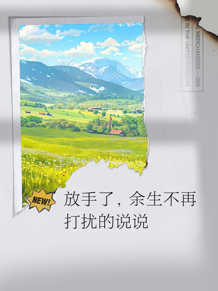 各自安好不再打扰的诗句(各自安好不再打扰的诗句有哪些)