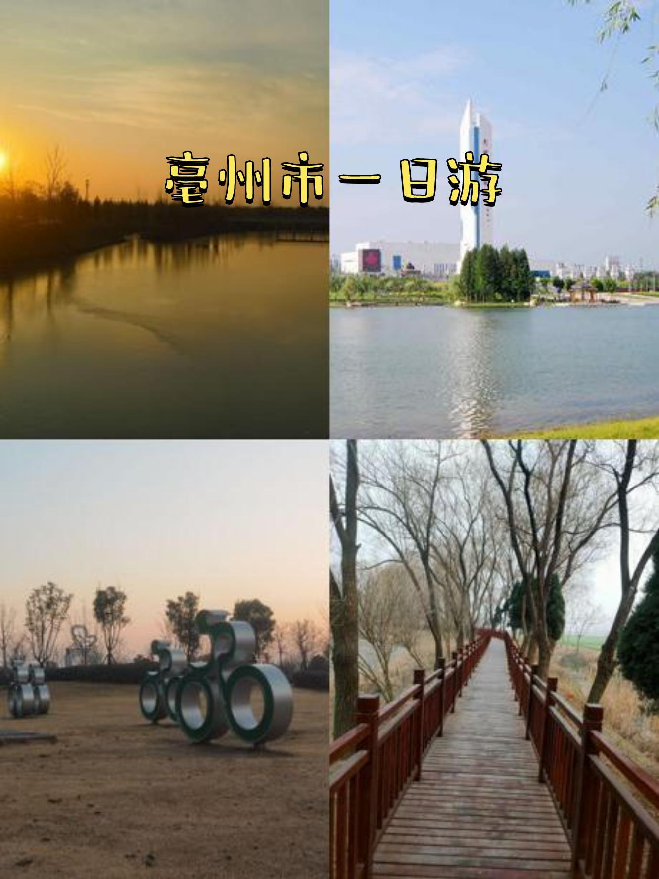 蒙城县属于哪个省哪个市(蒙城县属于哪个省哪个市邮编)